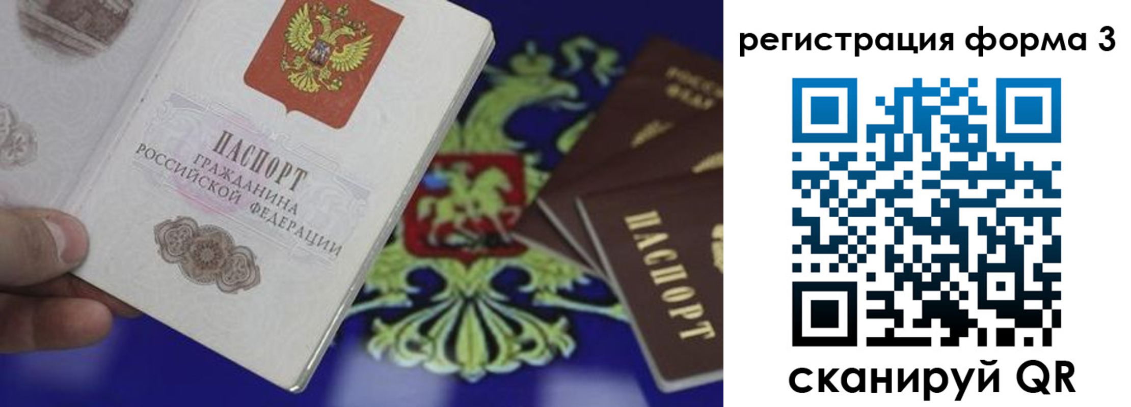временная регистрация купить в Слюдянке