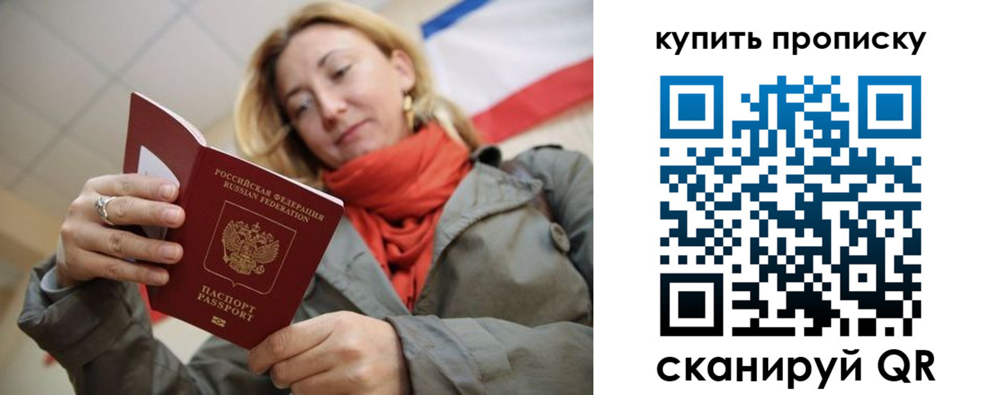 прописка для школы в Слюдянке