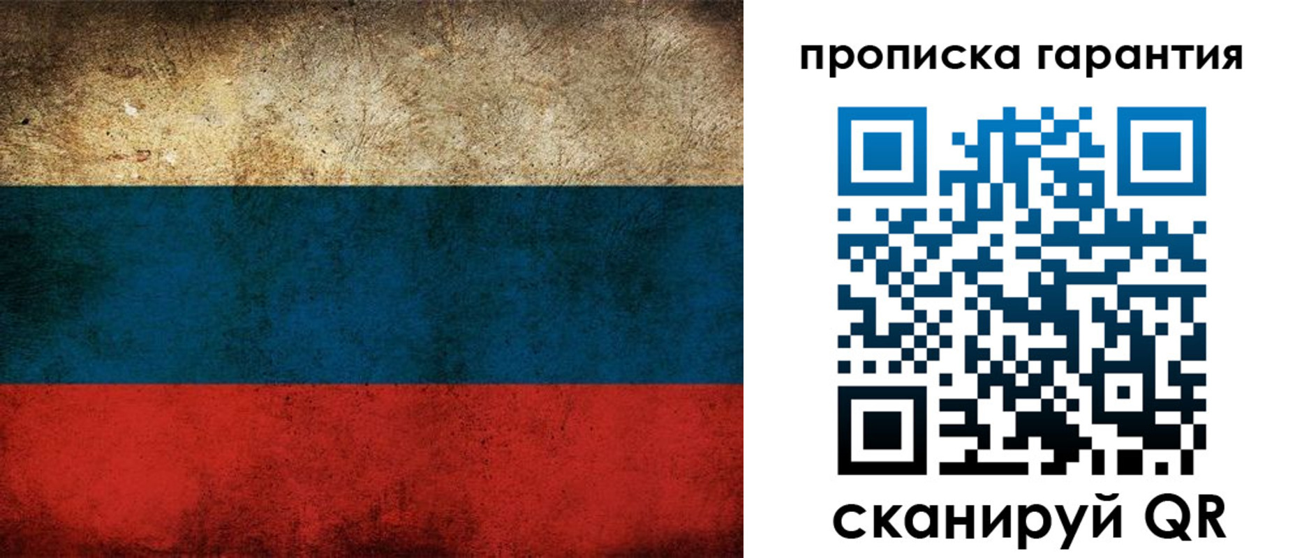 прописка поиск в Слюдянке