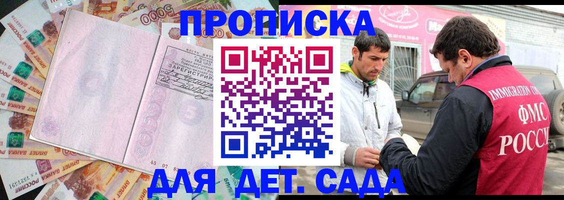 регистрация в квартире с согласия собственника в Слюдянке