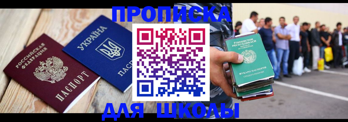 прописка регистрация в Слюдянке