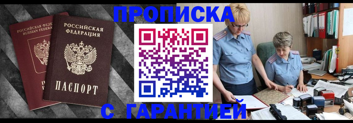 регистрация для трудоустройства в Слюдянке