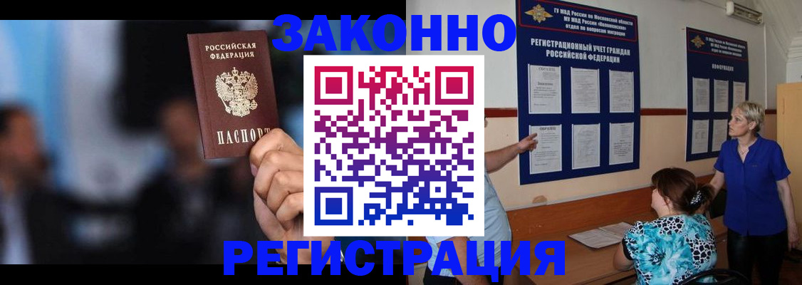 прописка для школы в Слюдянке