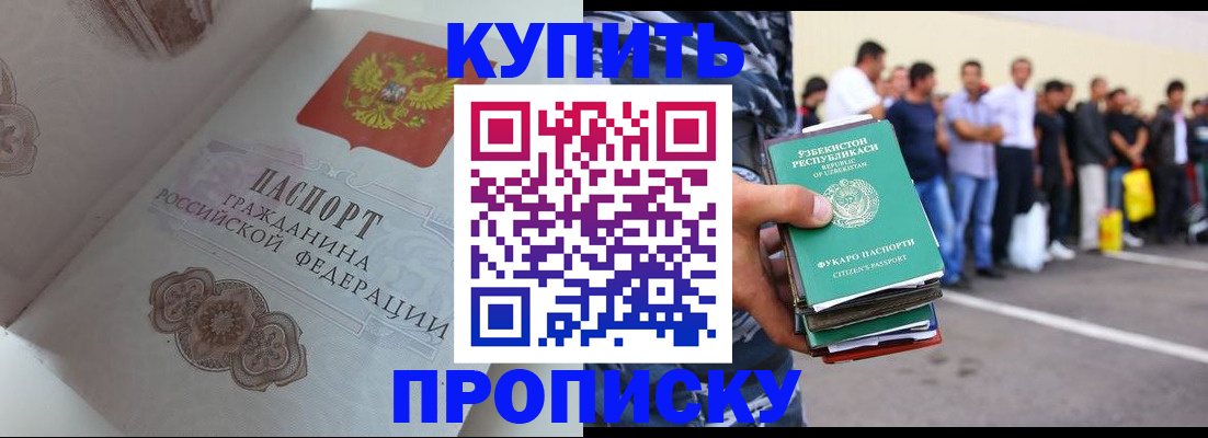 помощь с регистрацией иностранного гражданина в Слюдянке