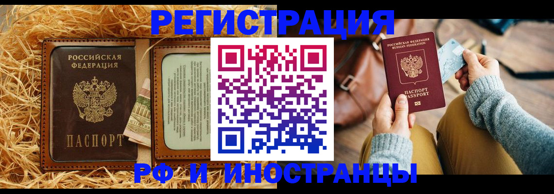 прописка для школы в Слюдянке
