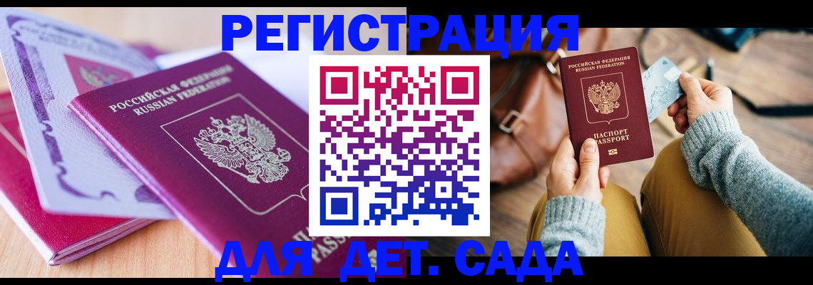 сопровождение регистрационного учёта в Слюдянке