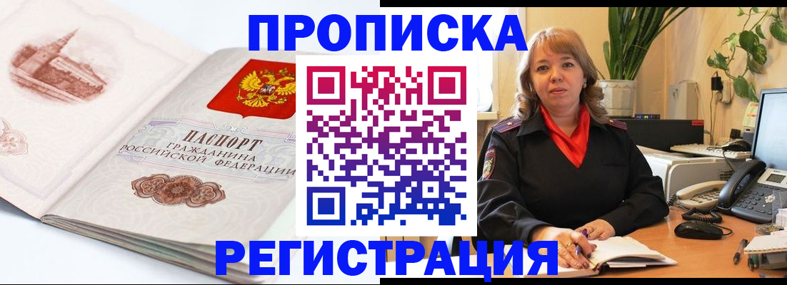 регистрация для гимназии в Слюдянке