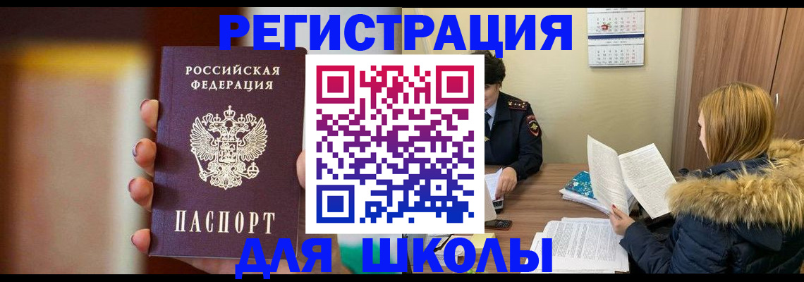 временная регистрация надежно в Слюдянке